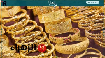 سعر جرام الذهب 21 يرتفع بشكل قياسي في 15 أكتوبر 2025